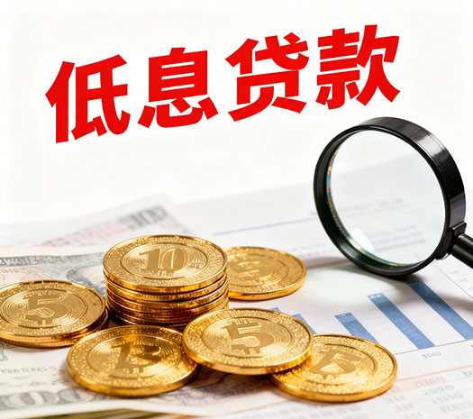 济南空放-济南民间借贷-当天放款